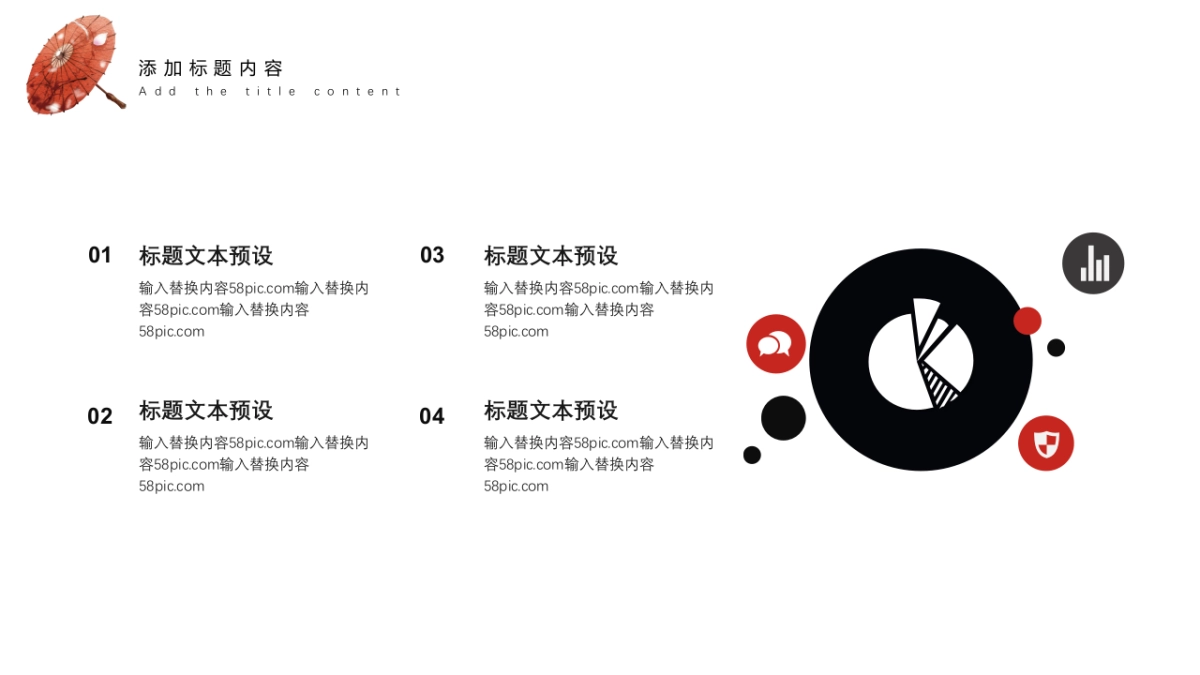 中国风PPT-文艺 (76)_第4页