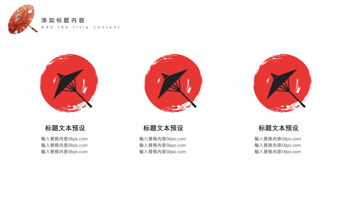 中国风PPT-文艺 (76)_第5页