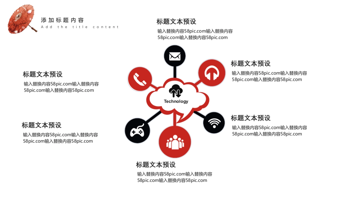 中国风PPT-文艺 (76)_第6页