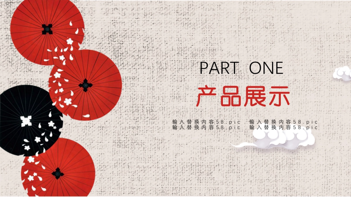 中国风PPT-文艺 (76)_第8页