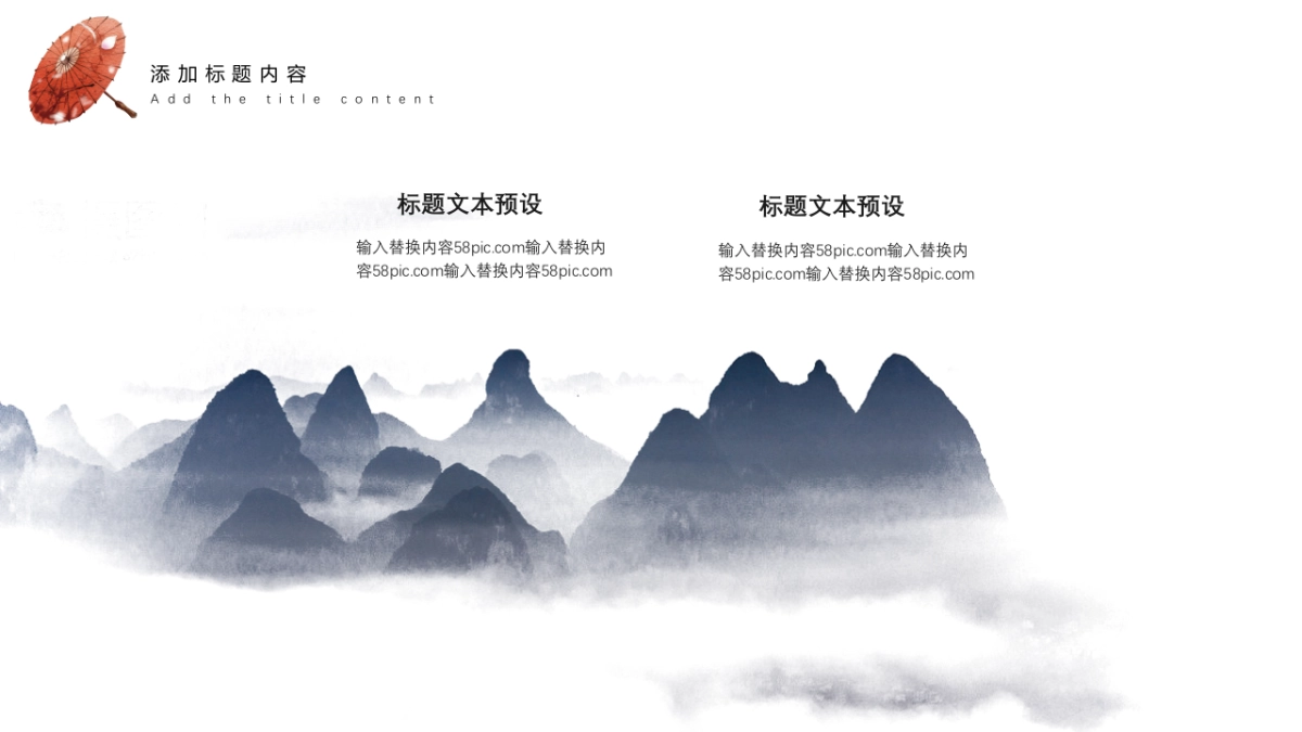 中国风PPT-文艺 (76)_第9页