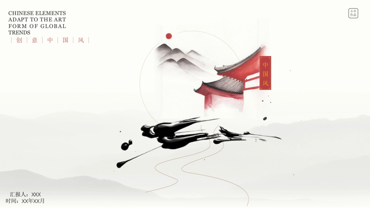 中国风PPT-文艺 (77)_第1页