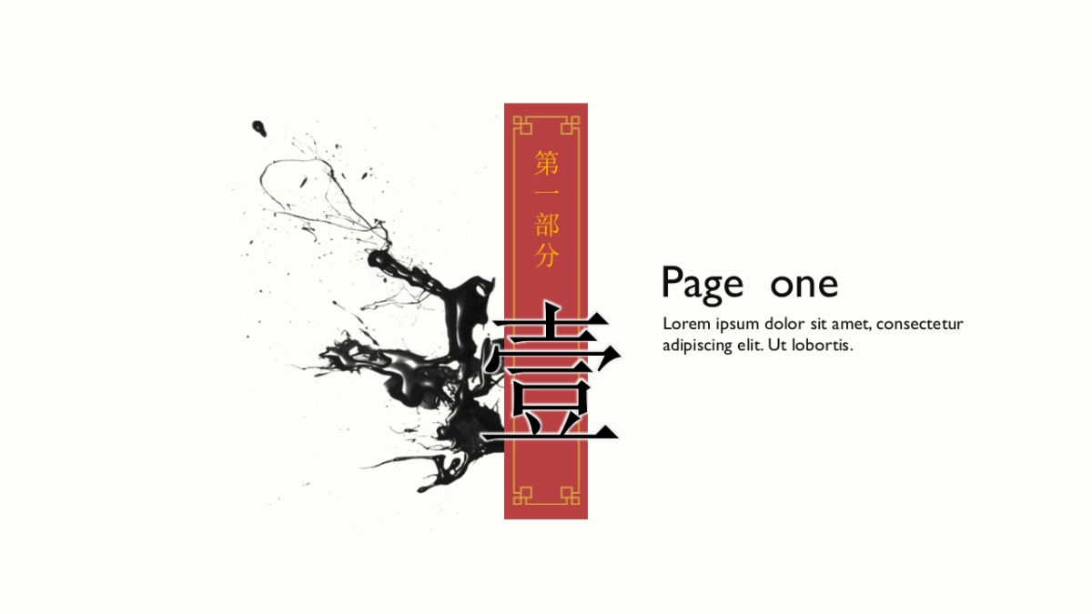 中国风PPT-文艺 (77)_第3页