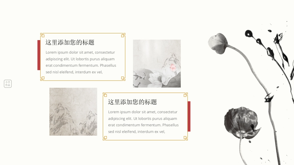 中国风PPT-文艺 (77)_第5页