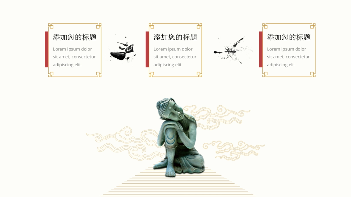 中国风PPT-文艺 (77)_第6页