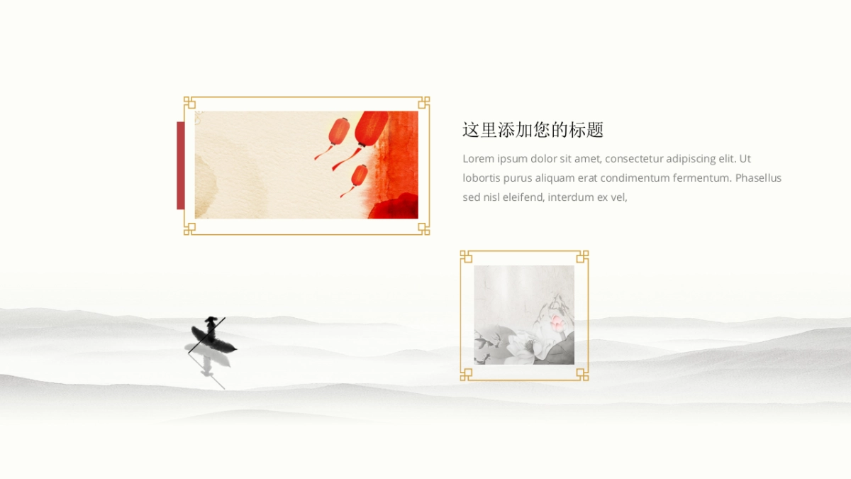 中国风PPT-文艺 (77)_第8页