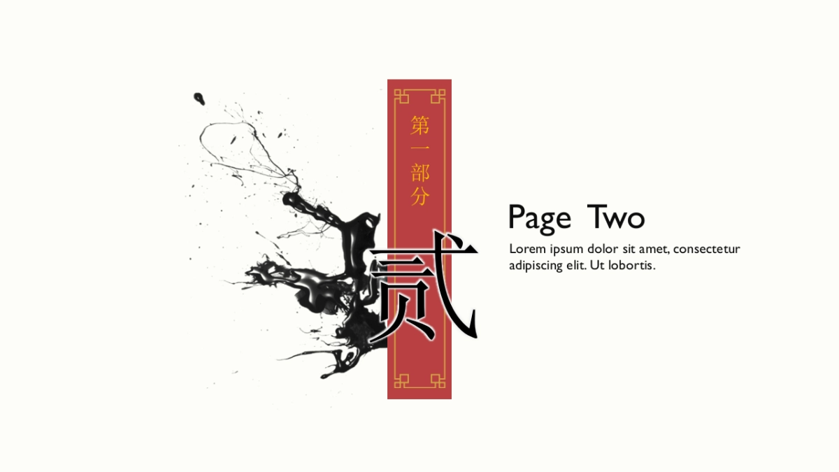 中国风PPT-文艺 (77)_第9页