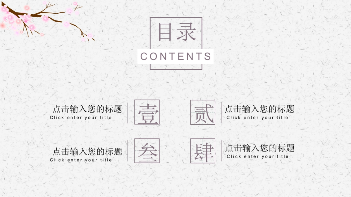 中国风PPT-文艺 (78)_第2页