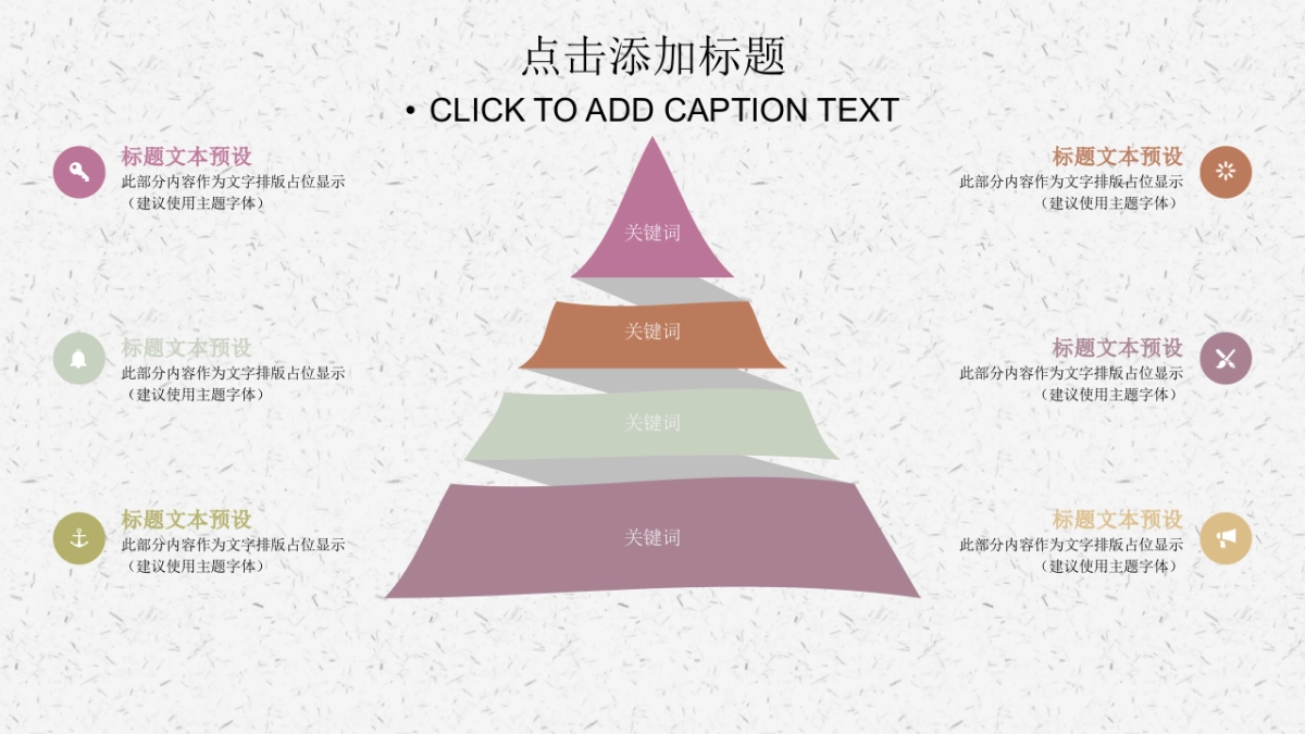 中国风PPT-文艺 (78)_第4页