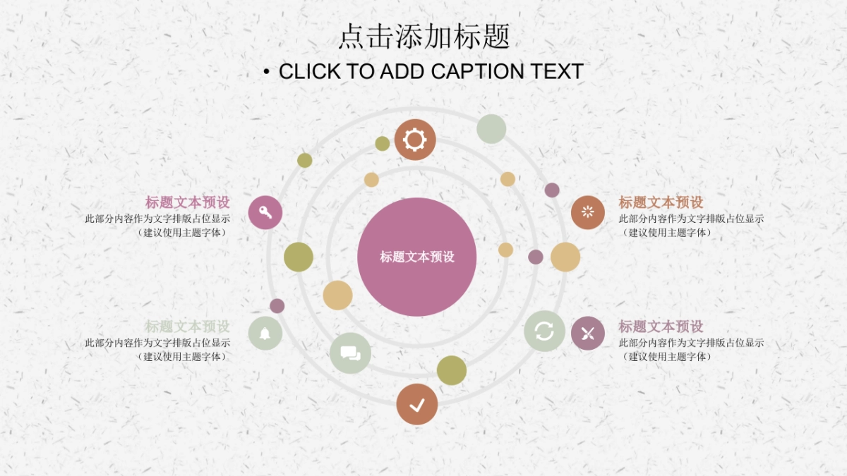 中国风PPT-文艺 (78)_第5页