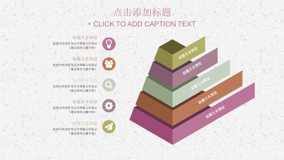 中国风PPT-文艺 (78)_第7页