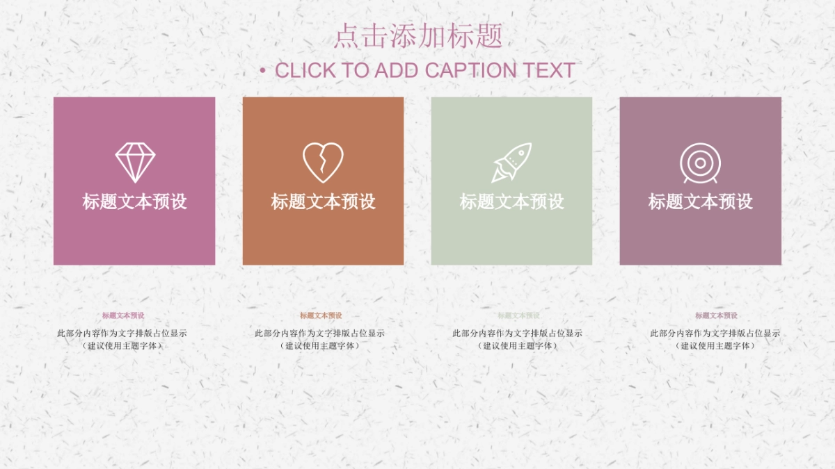 中国风PPT-文艺 (78)_第8页