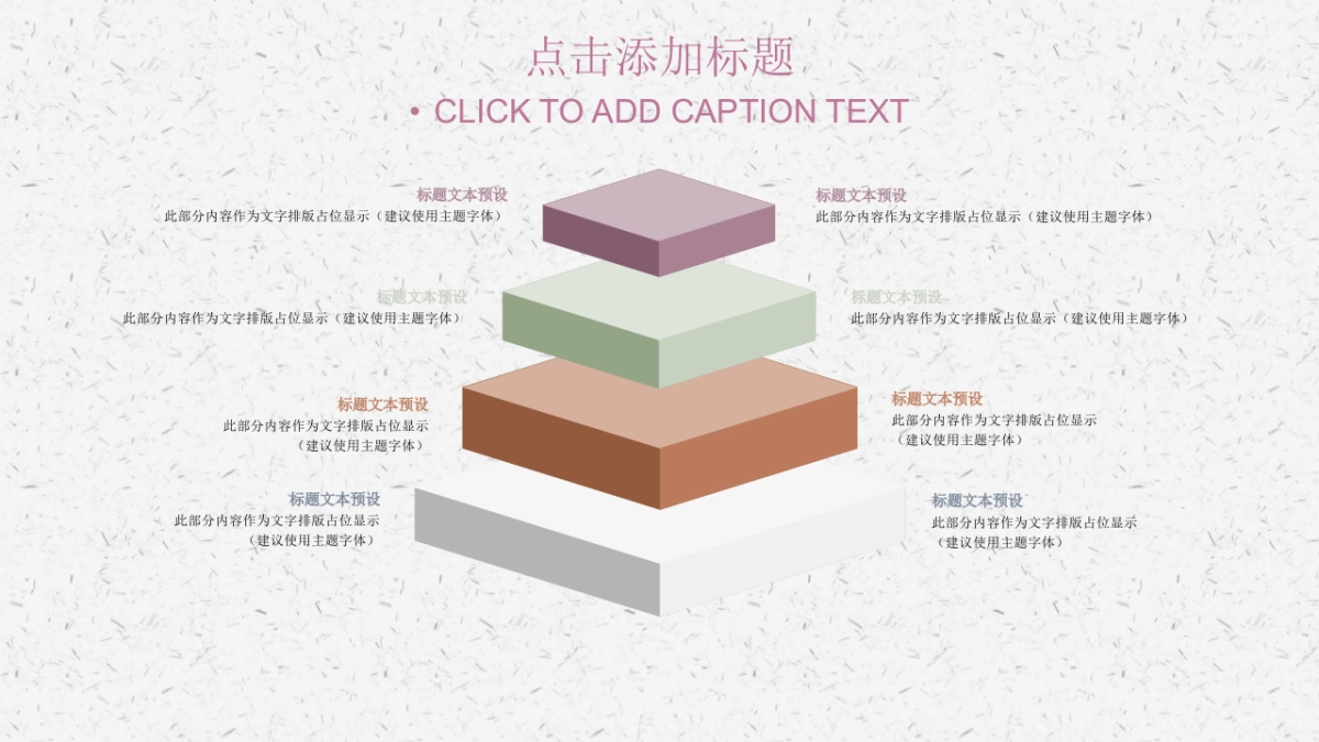 中国风PPT-文艺 (78)_第9页