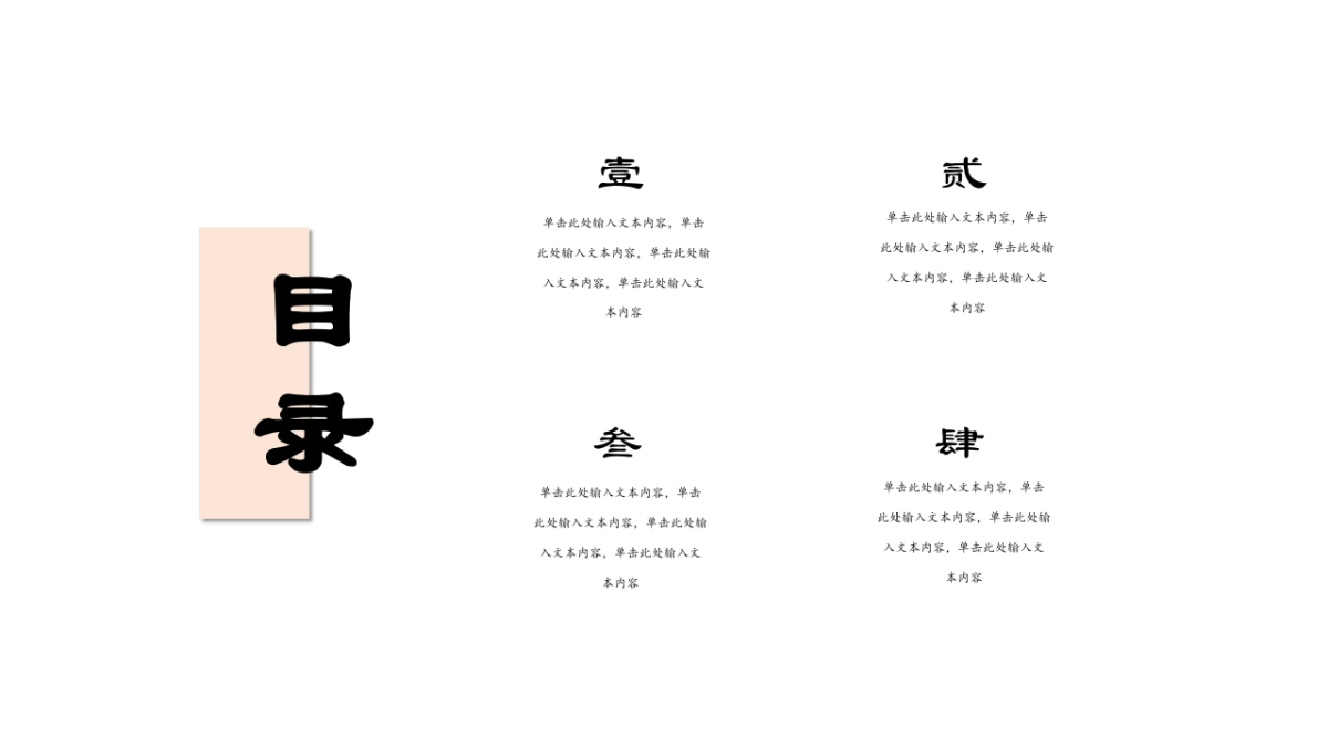 中国风PPT-文艺 (79)_第3页