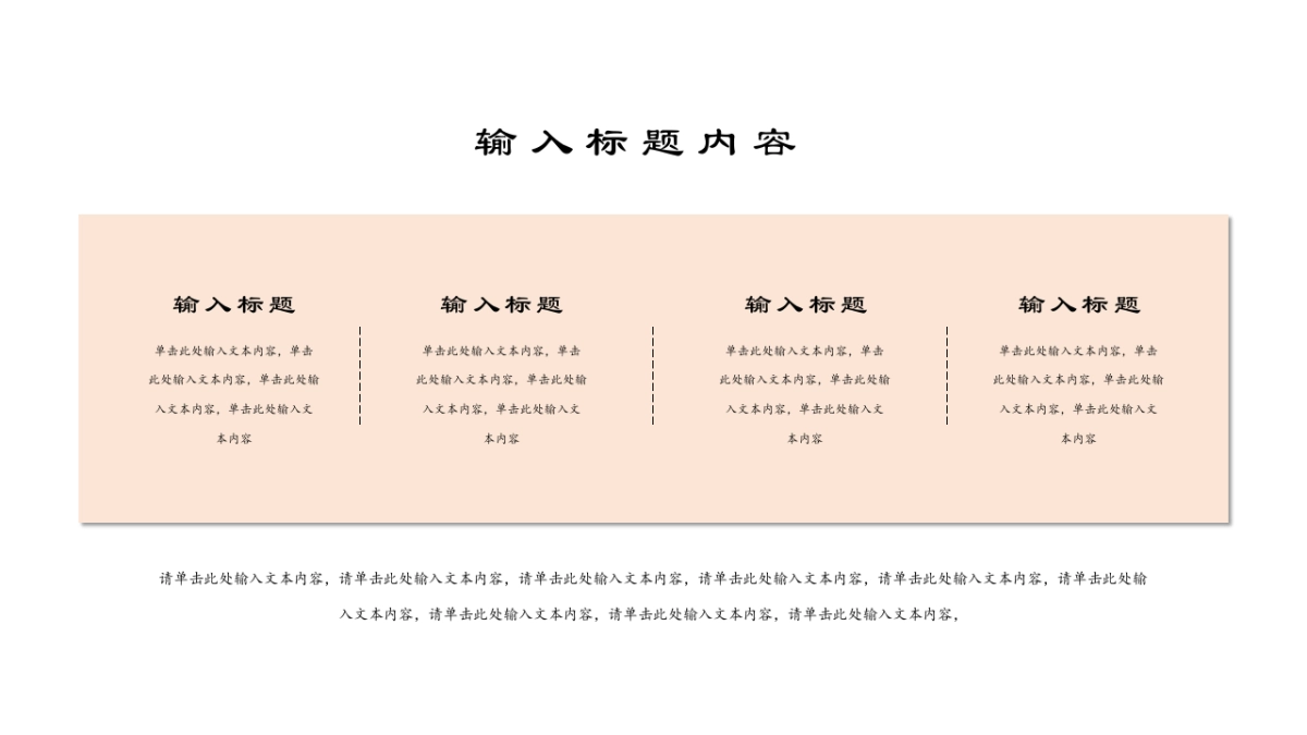 中国风PPT-文艺 (79)_第5页