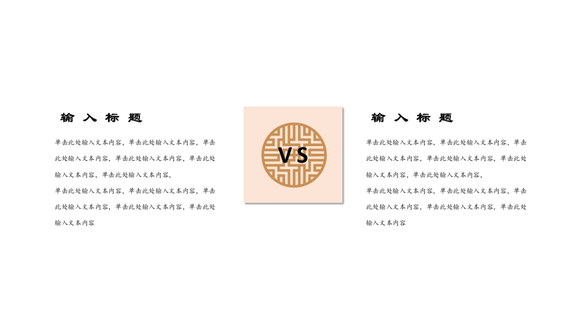 中国风PPT-文艺 (79)_第7页