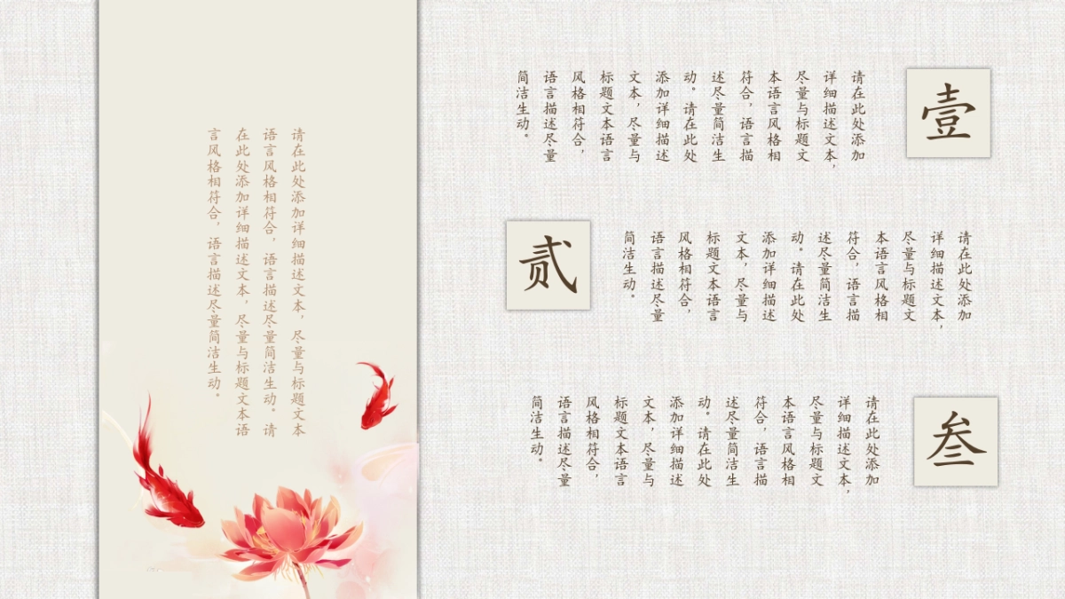 中国风PPT-文艺 (80)_第10页