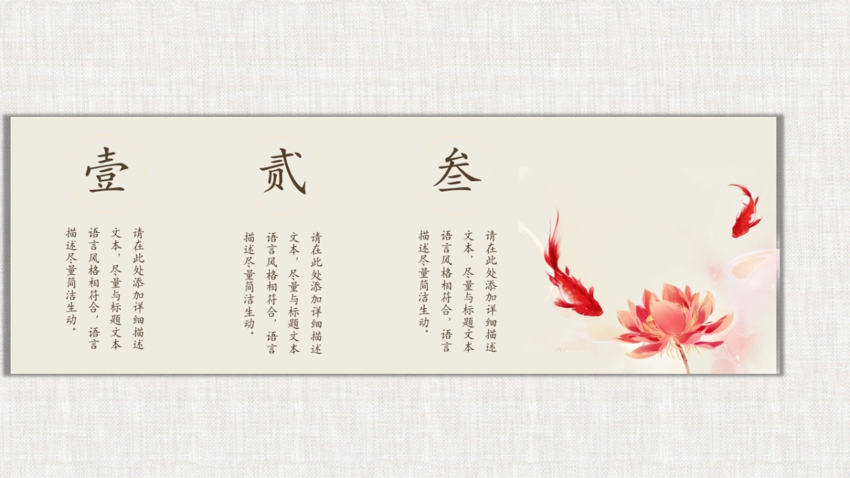 中国风PPT-文艺 (80)_第4页