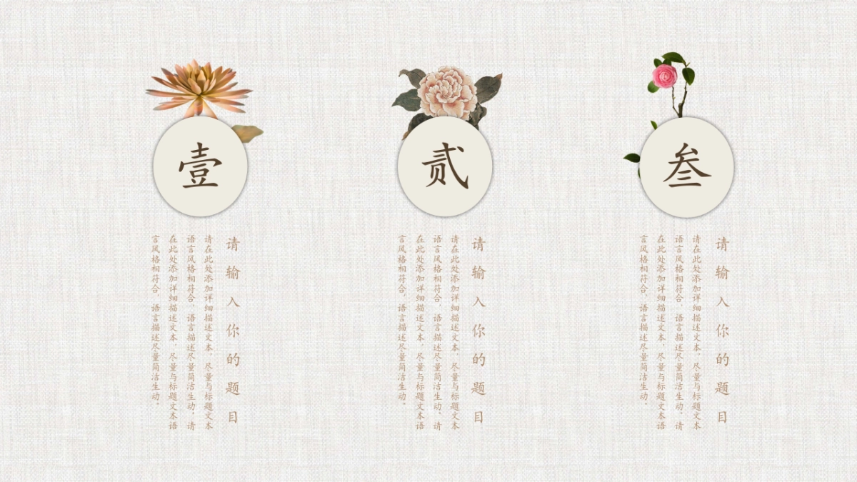 中国风PPT-文艺 (80)_第6页