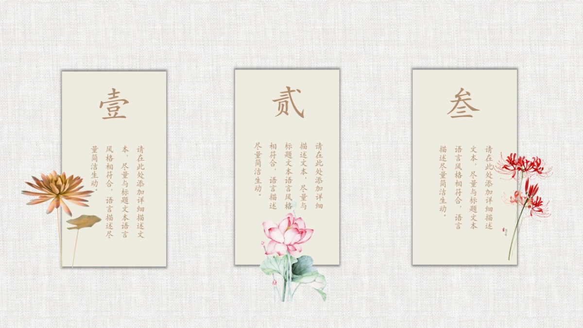 中国风PPT-文艺 (80)_第7页