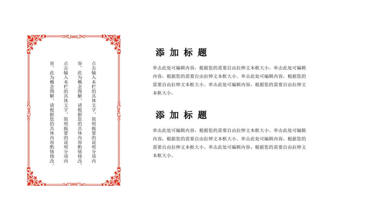 中国风PPT-文艺 (81)_第10页