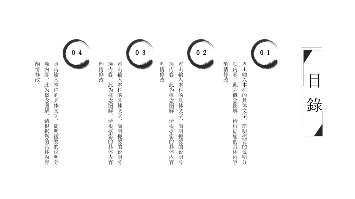 中国风PPT-文艺 (81)_第2页