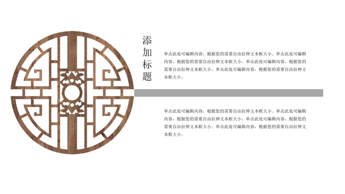 中国风PPT-文艺 (81)_第4页