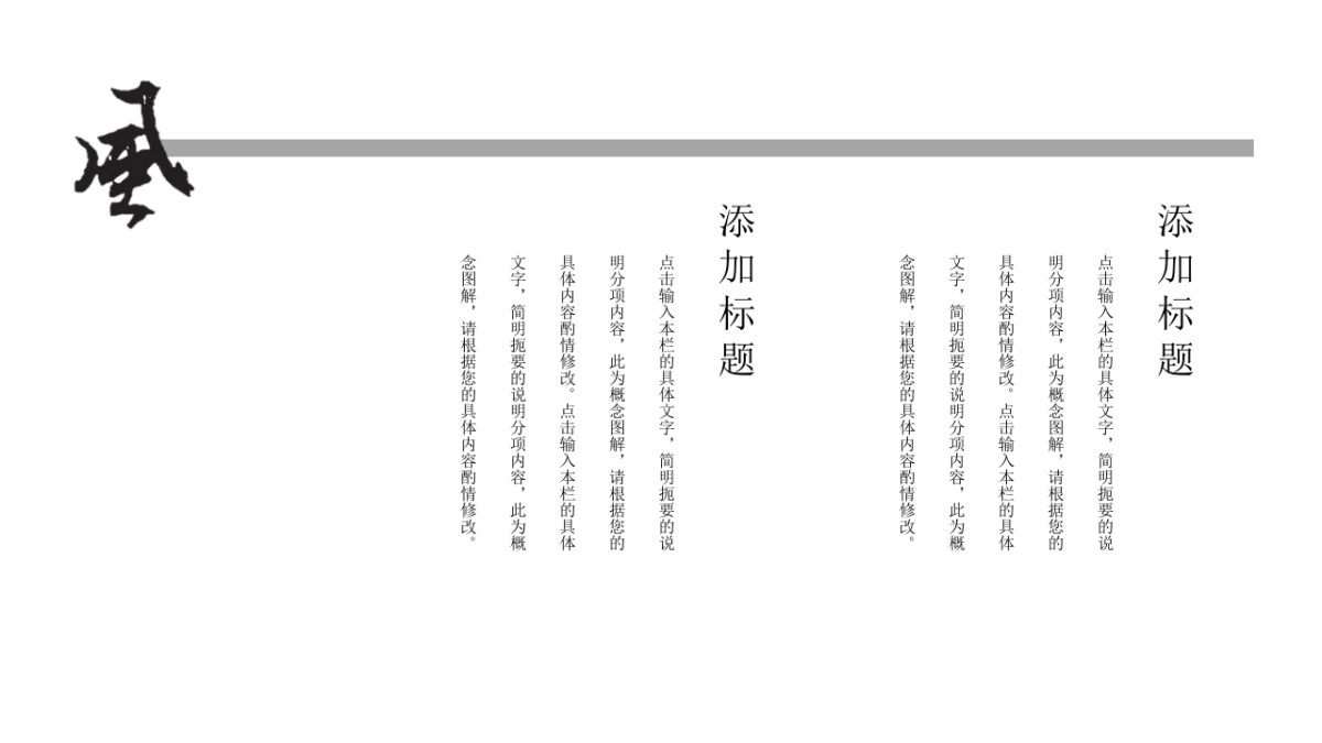 中国风PPT-文艺 (81)_第5页