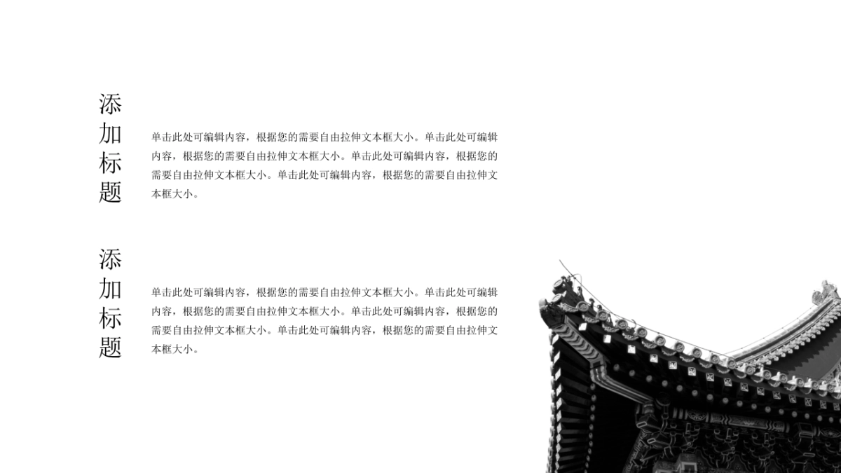 中国风PPT-文艺 (81)_第6页