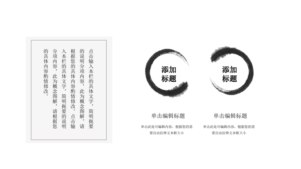 中国风PPT-文艺 (81)_第7页