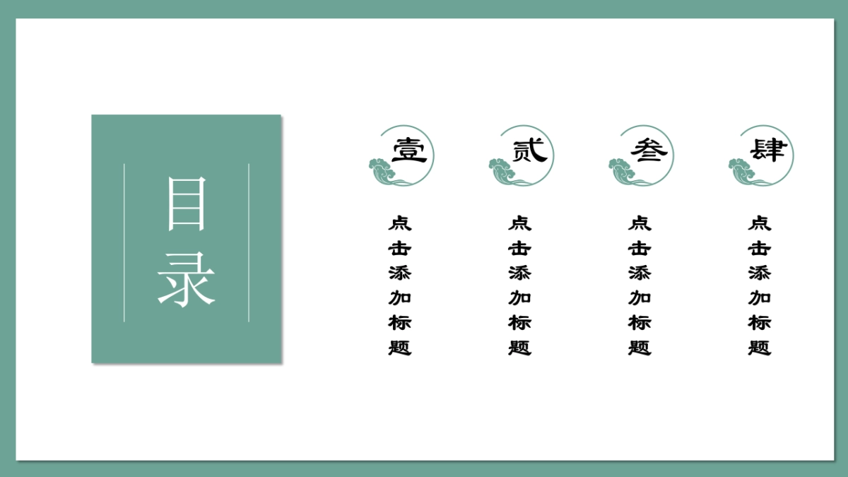 中国风PPT-文艺 (82)_第2页