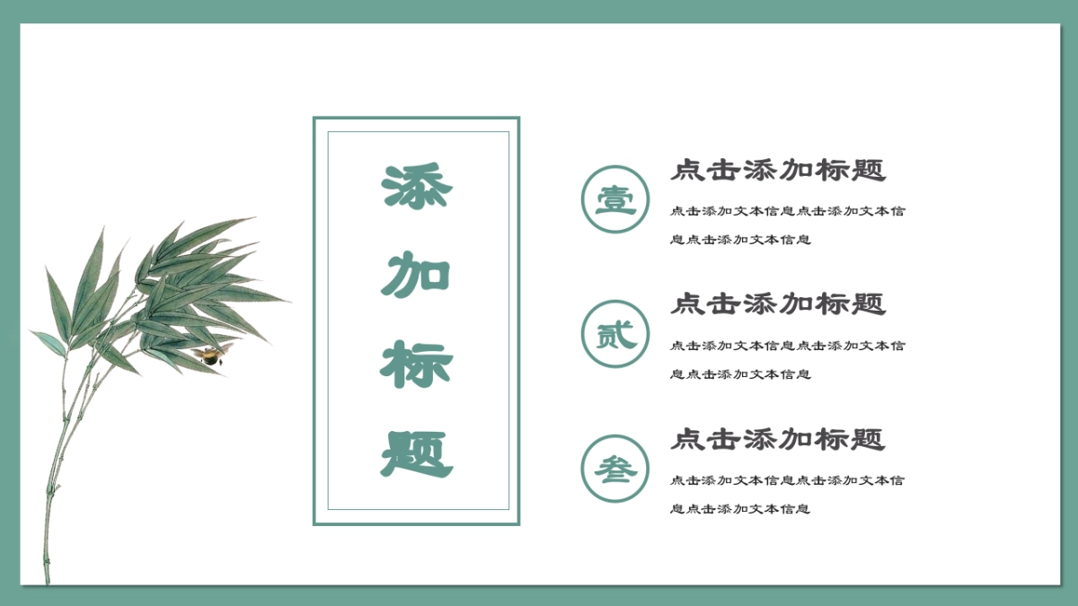 中国风PPT-文艺 (82)_第9页