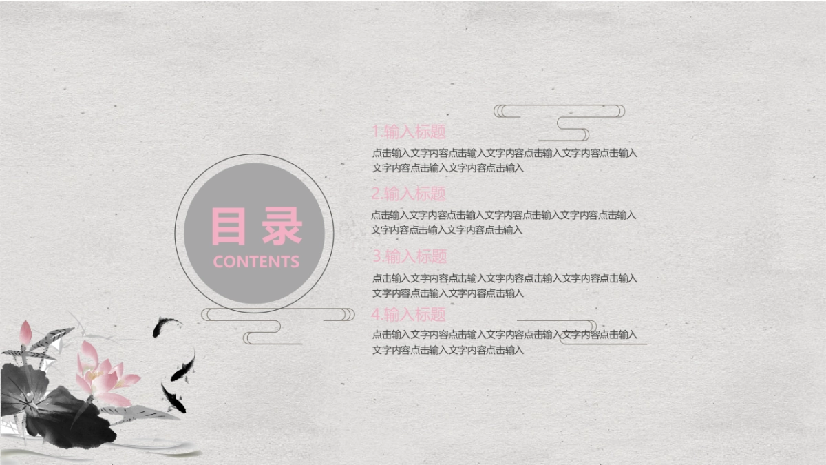 中国风PPT-文艺 (83)_第2页