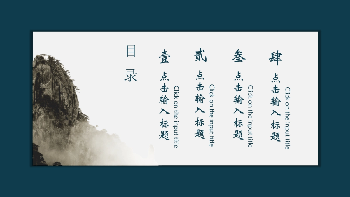 中国风PPT-文艺 (85)_第2页