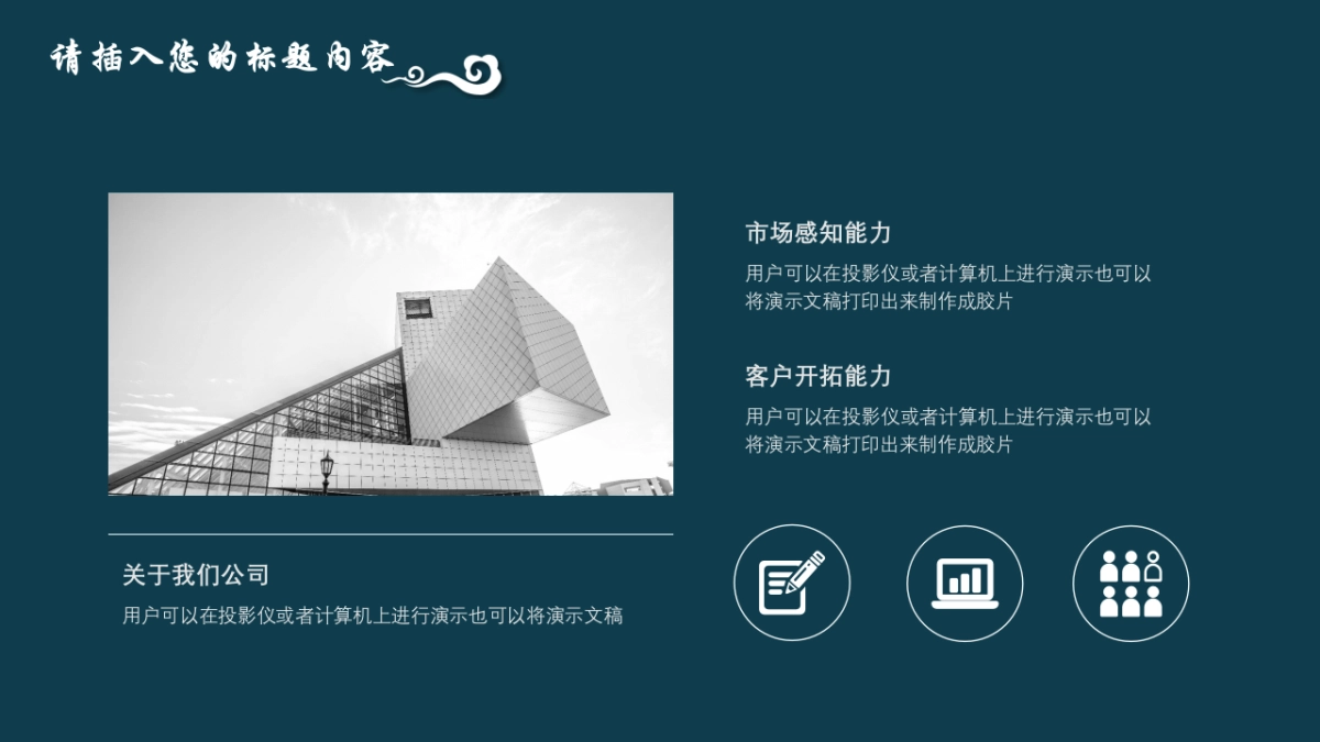 中国风PPT-文艺 (85)_第4页