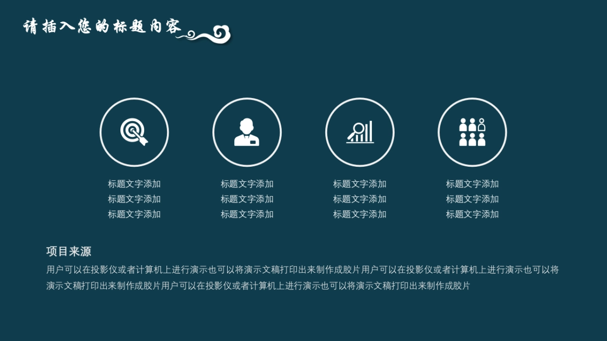 中国风PPT-文艺 (85)_第9页