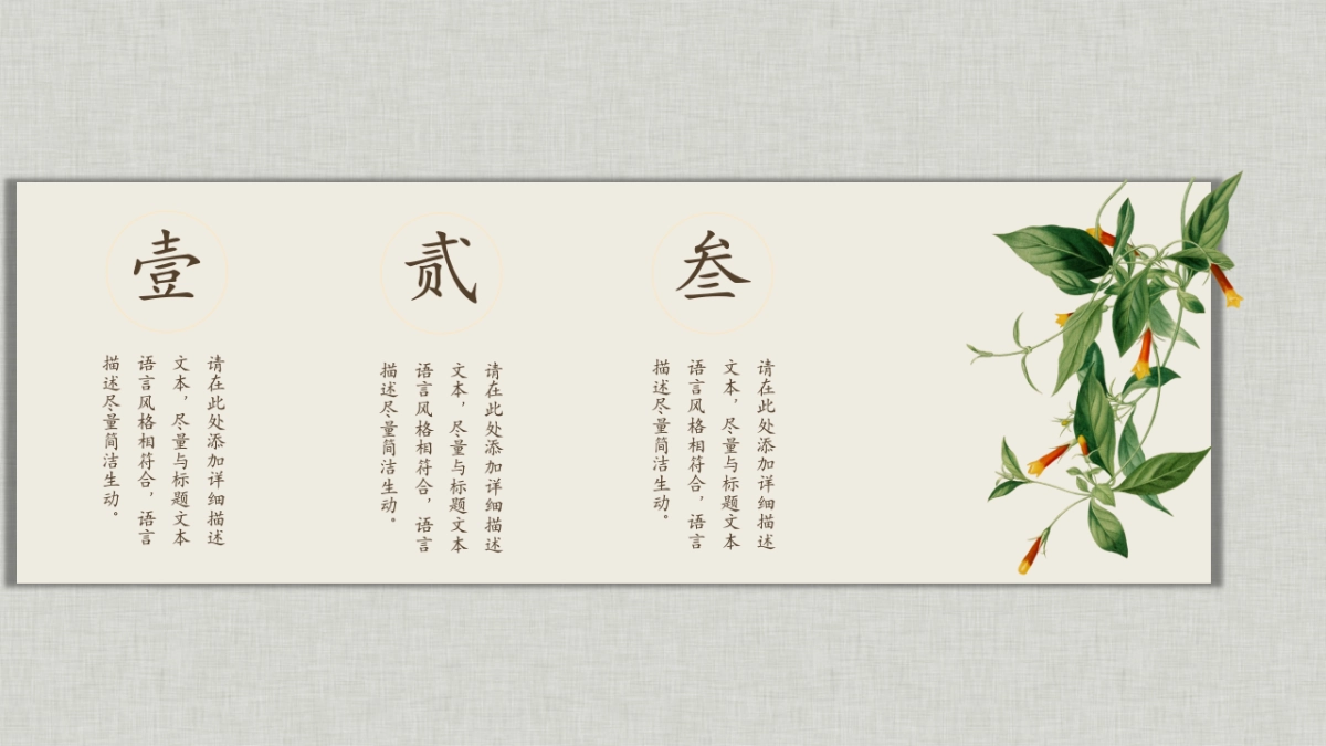 中国风PPT-文艺 (87)_第4页