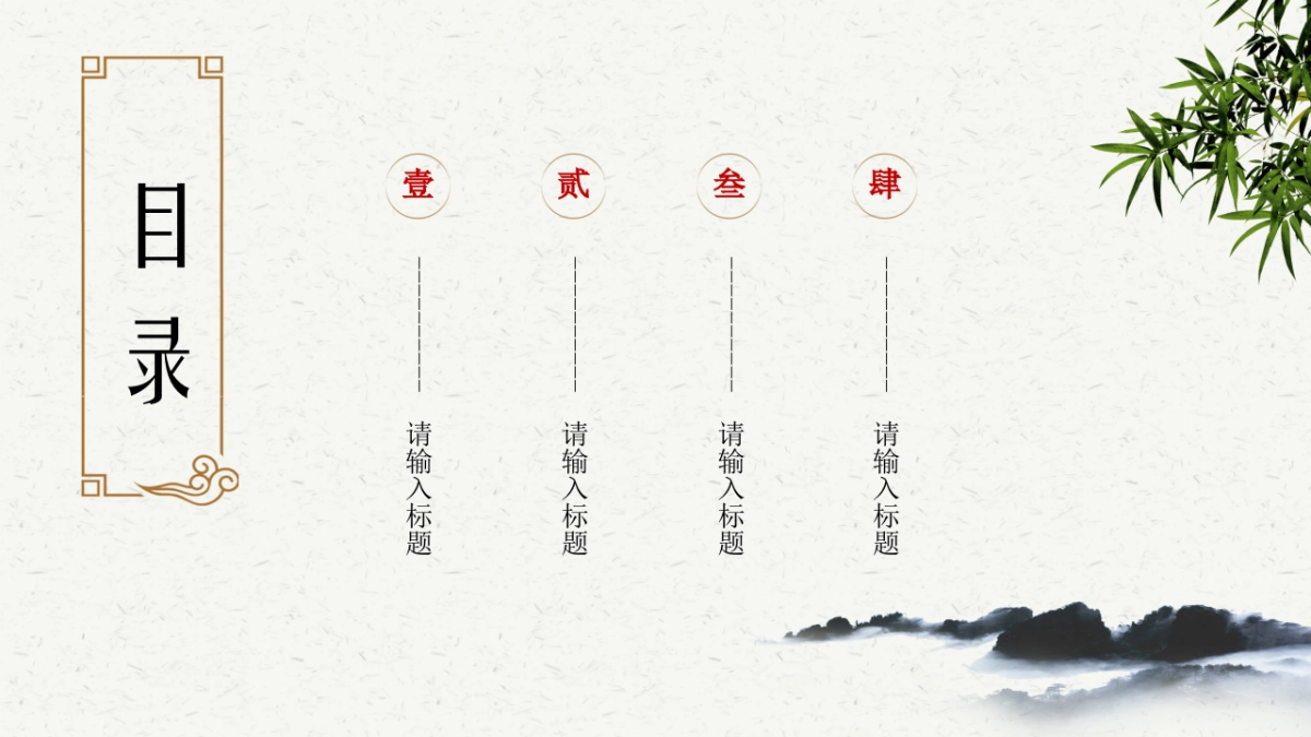 中国风PPT-文艺 (88)_第2页