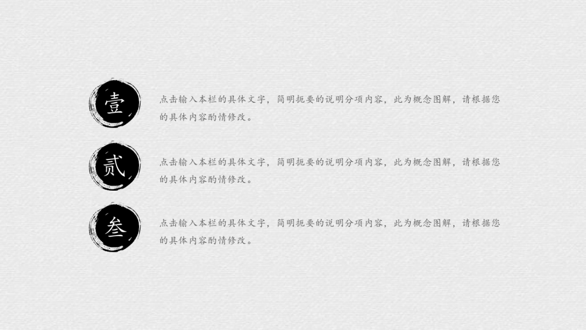 中国风PPT-文艺 (90)_第5页