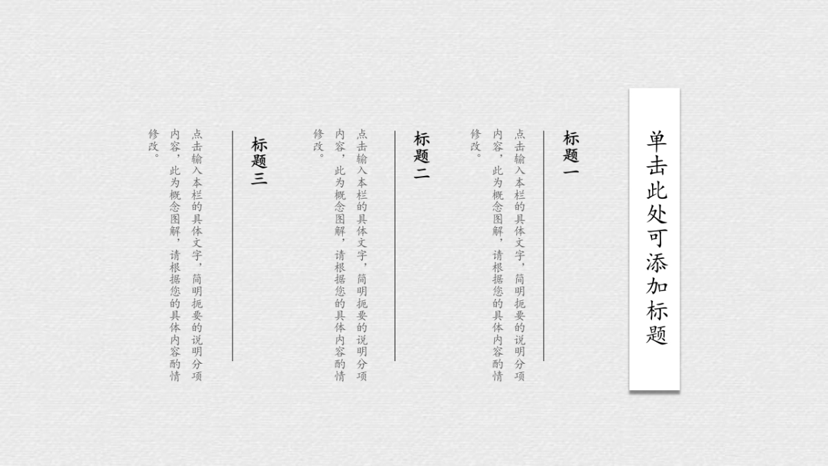 中国风PPT-文艺 (90)_第9页