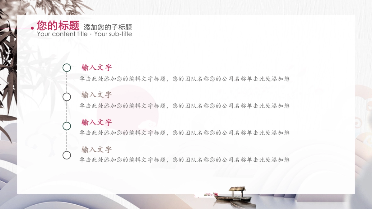 中国风PPT-文艺 (91)_第10页