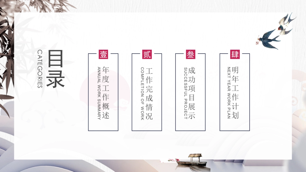 中国风PPT-文艺 (91)_第2页