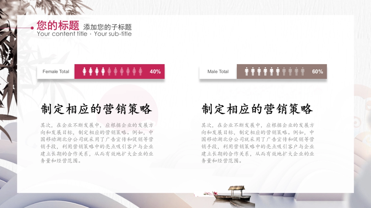 中国风PPT-文艺 (91)_第5页