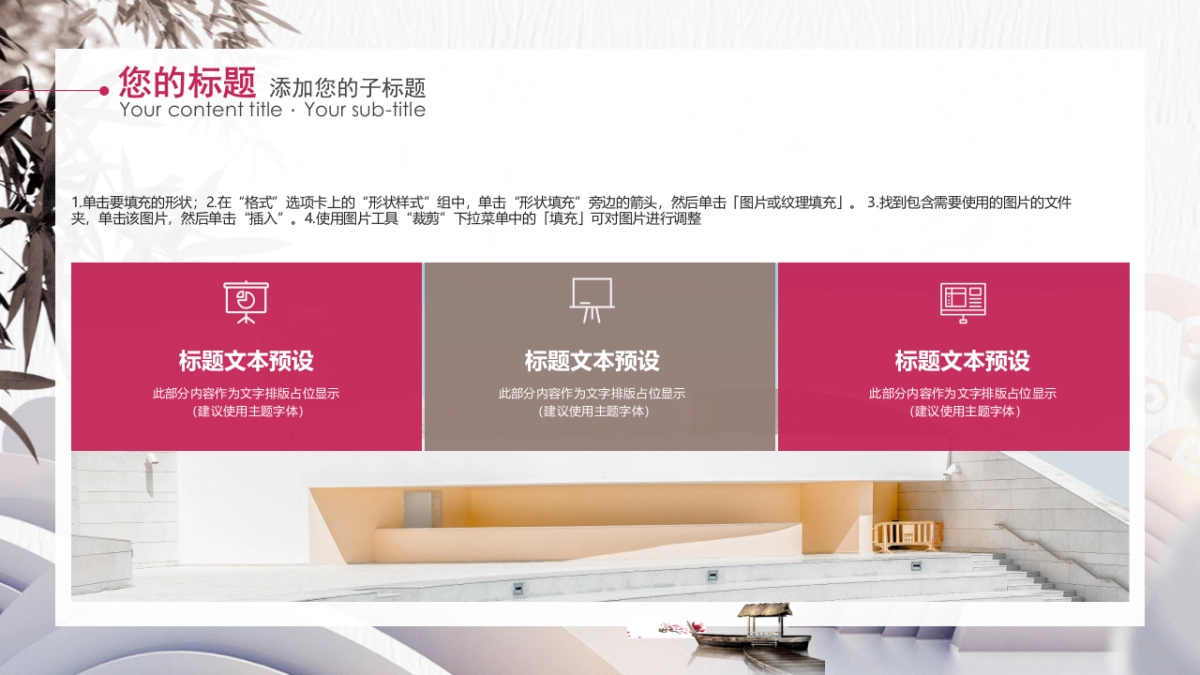 中国风PPT-文艺 (91)_第6页