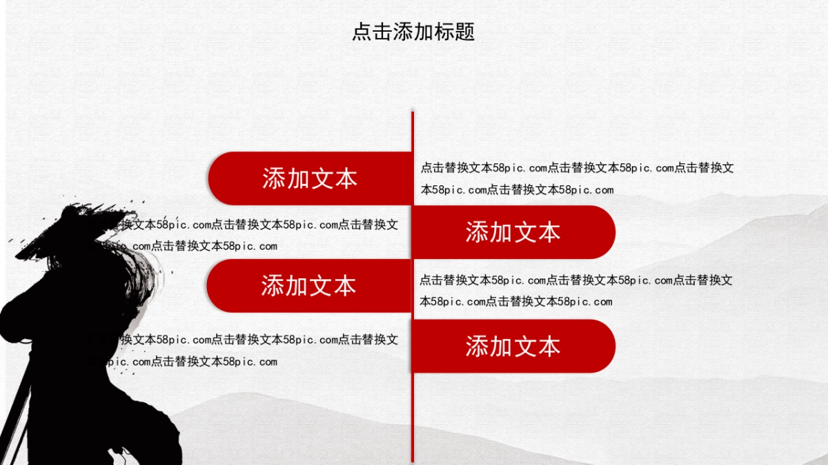 中国风PPT-武侠 (2)_第6页