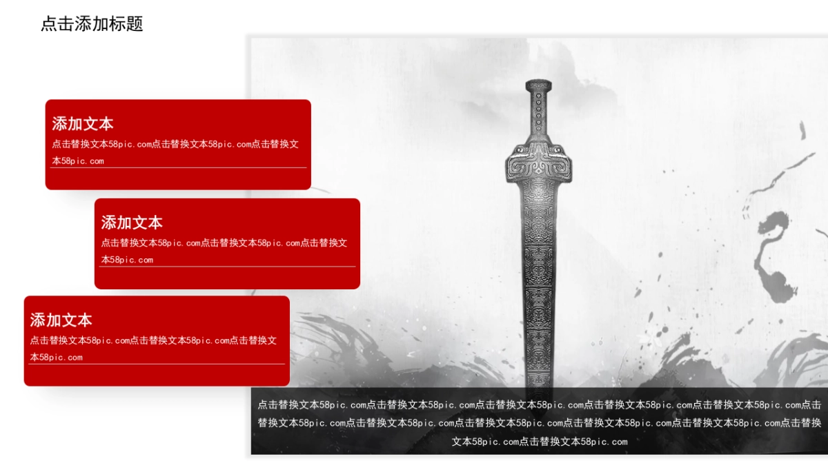 中国风PPT-武侠 (2)_第8页