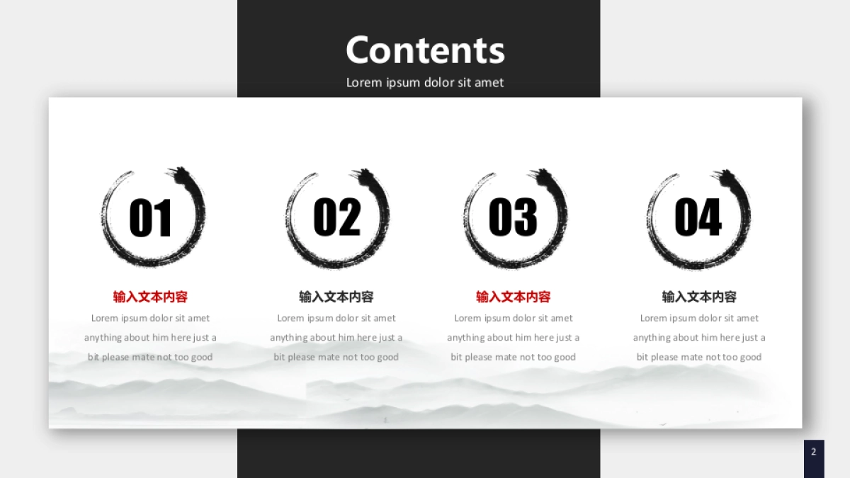 中国风PPT-杂志 (86)_第2页