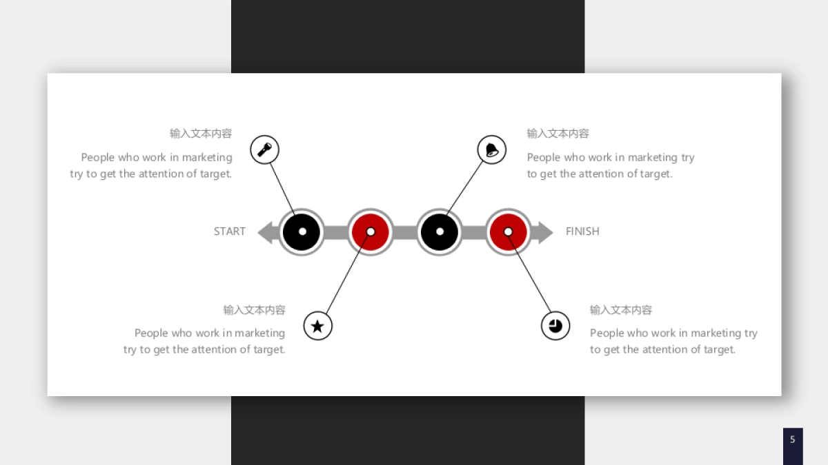 中国风PPT-杂志 (86)_第5页