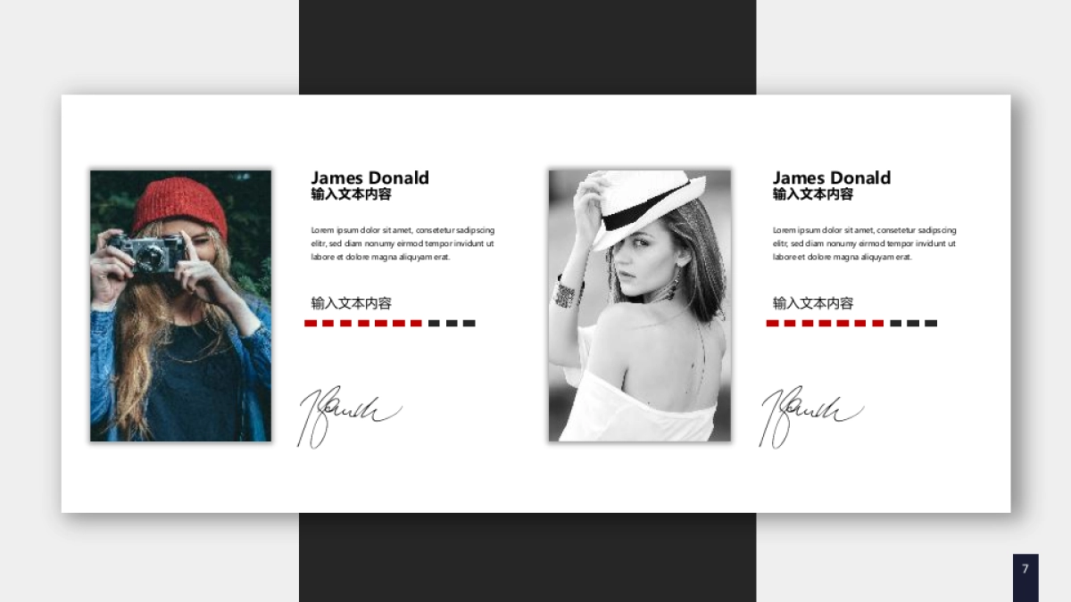 中国风PPT-杂志 (86)_第7页