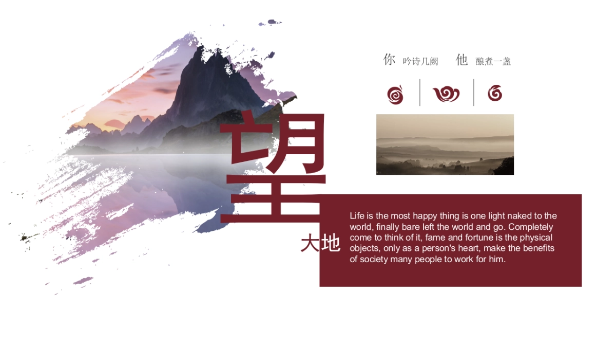 中国风PPT-杂志 (87)_第7页